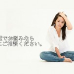 静岡県で子宮筋腫なら恵比寿整体院へご相談ください